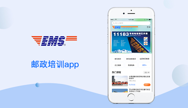 中国邮政广西分公司与app开发服务商新狐网络达成网络协议